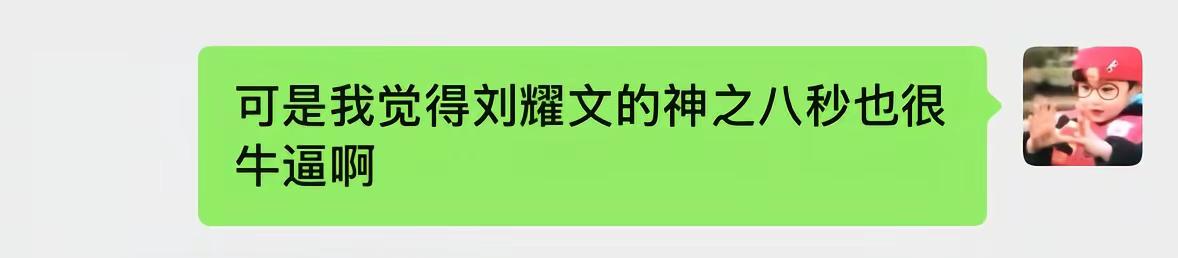 谁能拒绝一段突如其来的姐姐 姐姐 刘耀文 神之八秒 时代少年团