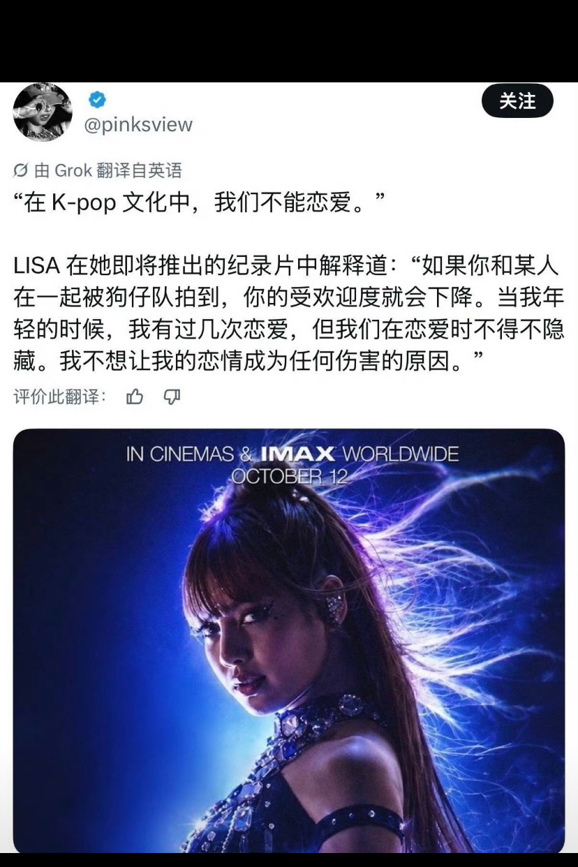 发现没？

Lisa这次越来越不对劲了！

都已经二十好几的人了，


皮肤状态好到发光、

舞台实力稳得一批，

连刚发的solo新歌成绩都杀疯了，哪里像个刚经历“塌房”的艺人？

按理说，偶像自曝恋爱史，那不得被粉丝骂得狗血淋头、数据暴跌？

但你看看现实呢？

人家活得好好的，甚至比以前更自在