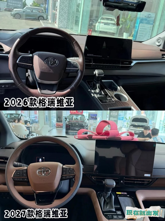 2027款格瑞维亚｜抢先看！ 抢先看！快人一
被问爆的格瑞维亚来啦🌟
电混MPV，大7座布局，二排舒适度在线。四驱版本雨天行驶更稳，油耗表现惊喜，兼顾商务接待和家庭自驾，实用性拉满。#一汽丰田 一汽丰田混动智电时代更优解#2027款格瑞维亚全新上市 #适合全家出行的车 #格瑞维亚