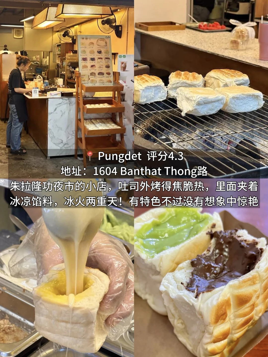🇹🇭在曼谷巨开心的十八件事。。。。（附店名）