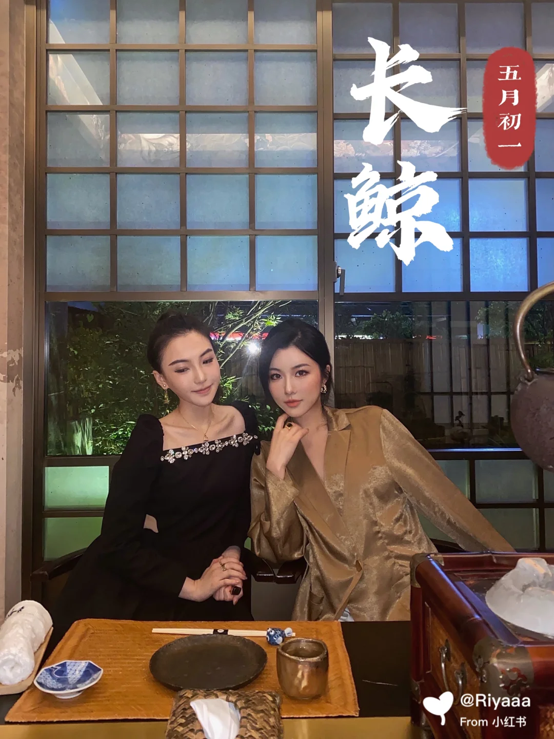 深圳美食｜日料与西餐结合店——长鲸🐳