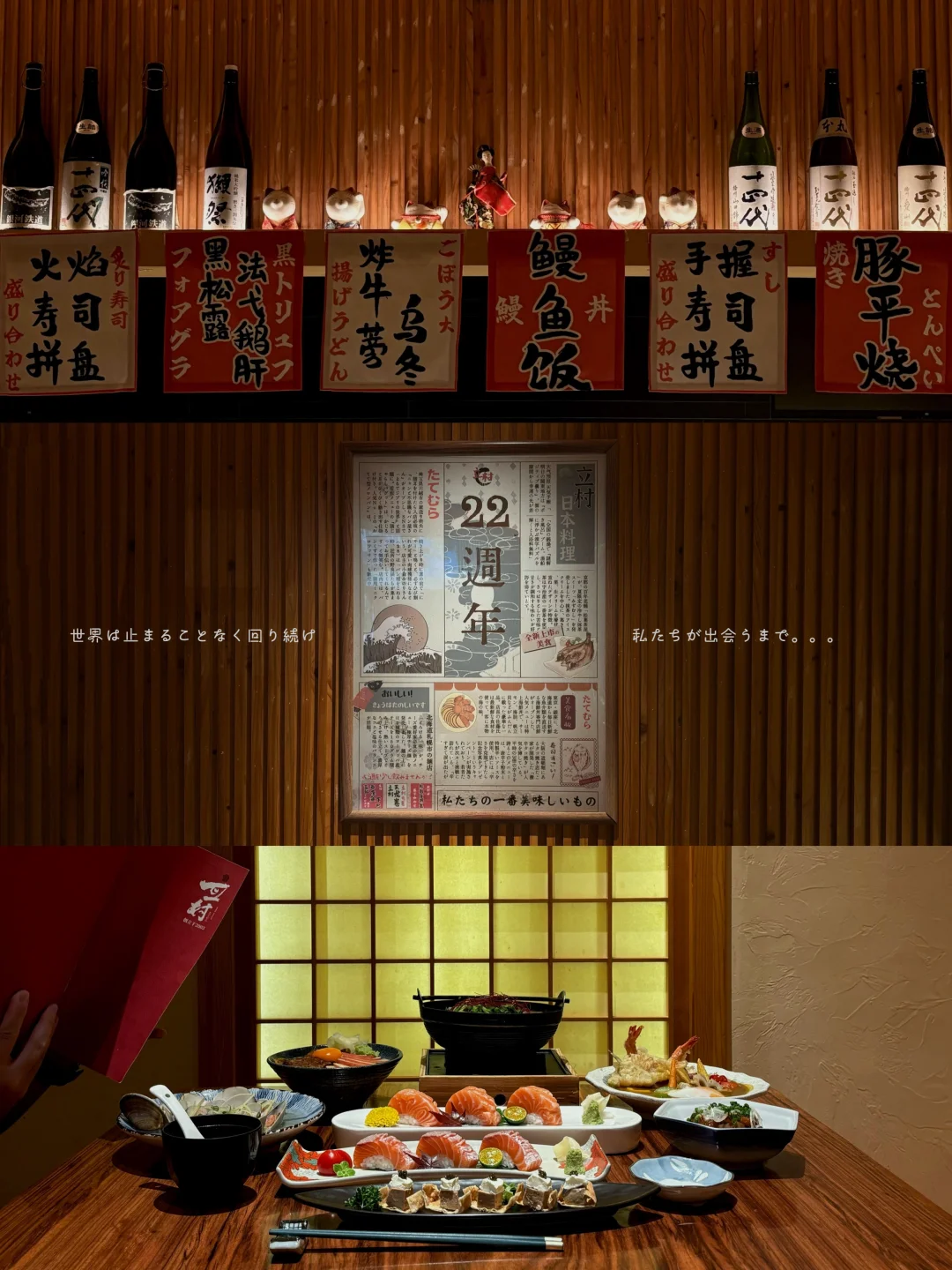 在广州๑开了23年的天河居酒屋🏮