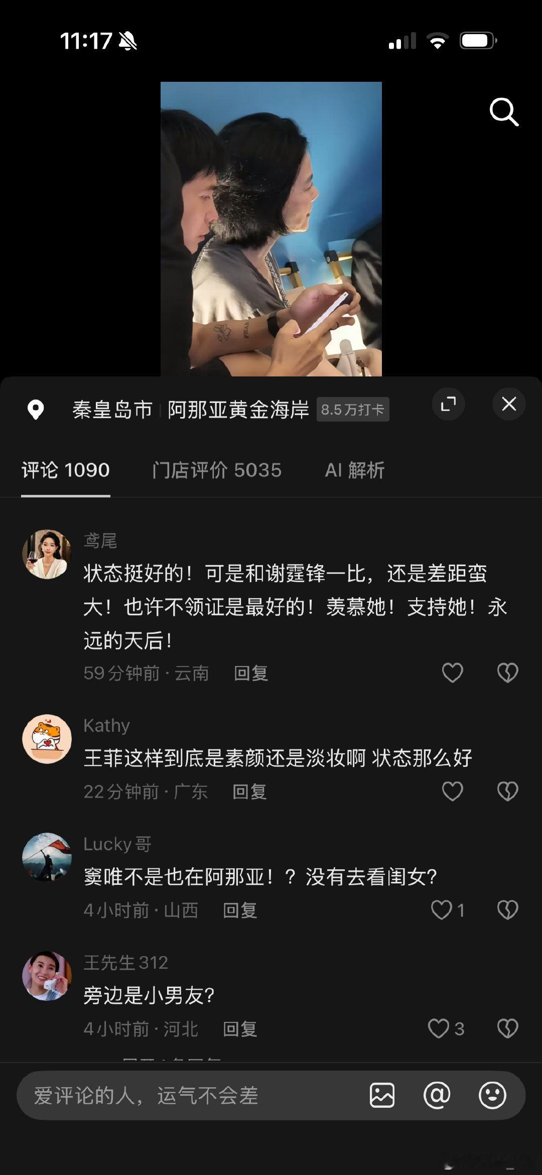 评论区全是佩服厨子的 了不起 都这样还鼓吹
锋味：我没看 跟我没关系 我有儿子 ​
