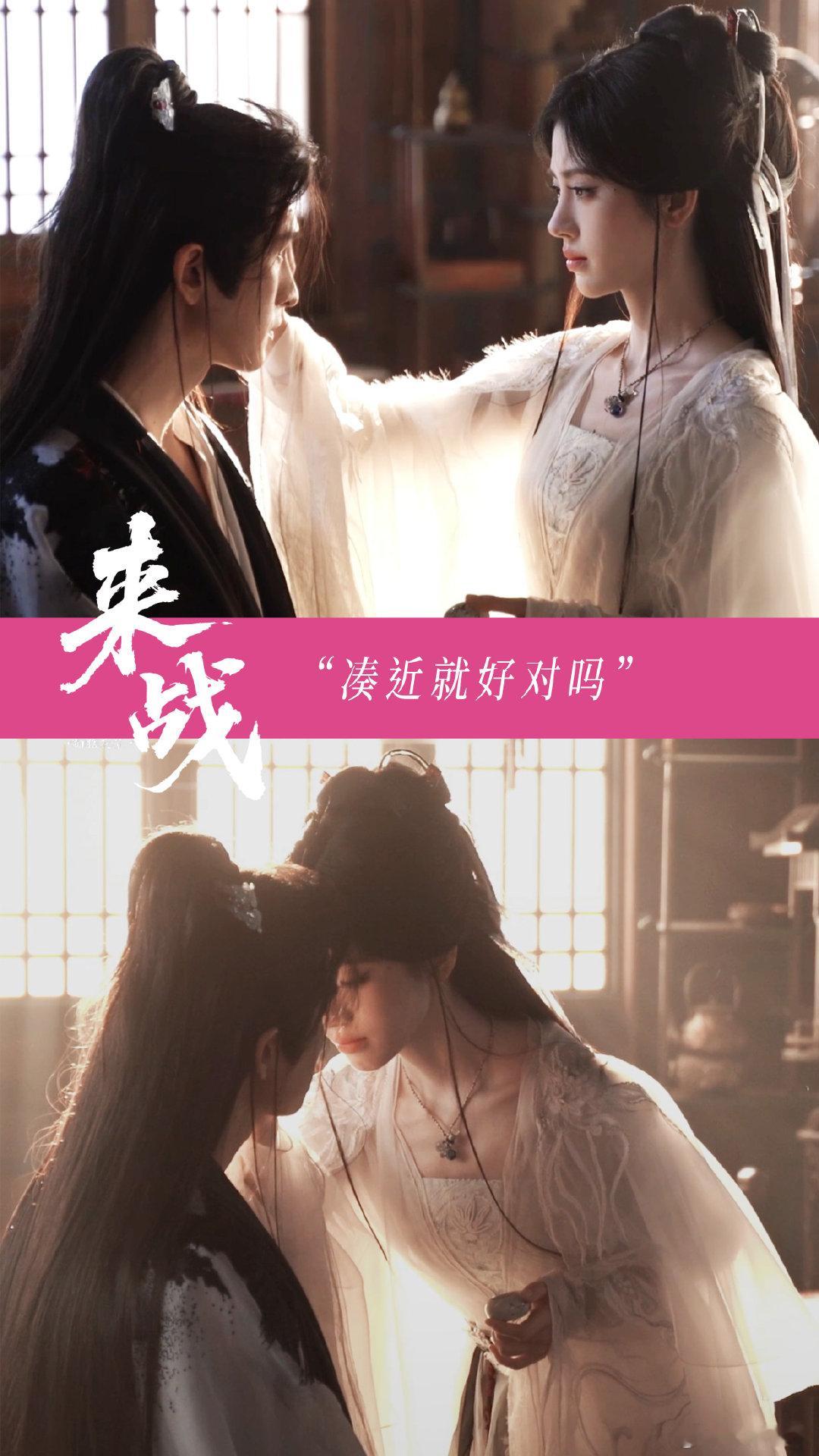 #鞠婧祎[超话]##鞠婧祎张云龙新剧咬脖吻##鞠婧祎张云龙来战捧脸吻# 女主主动发起的这场对手戏，摒弃柔弱甜妹套路，带着攻击性的试探，又野又有力量感，看得很过瘾#来战# ​