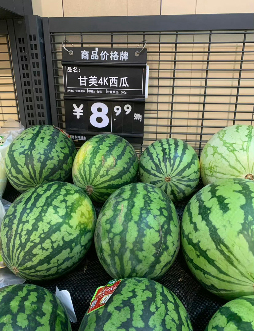 现在西瓜价格这么贵了吗？ ​