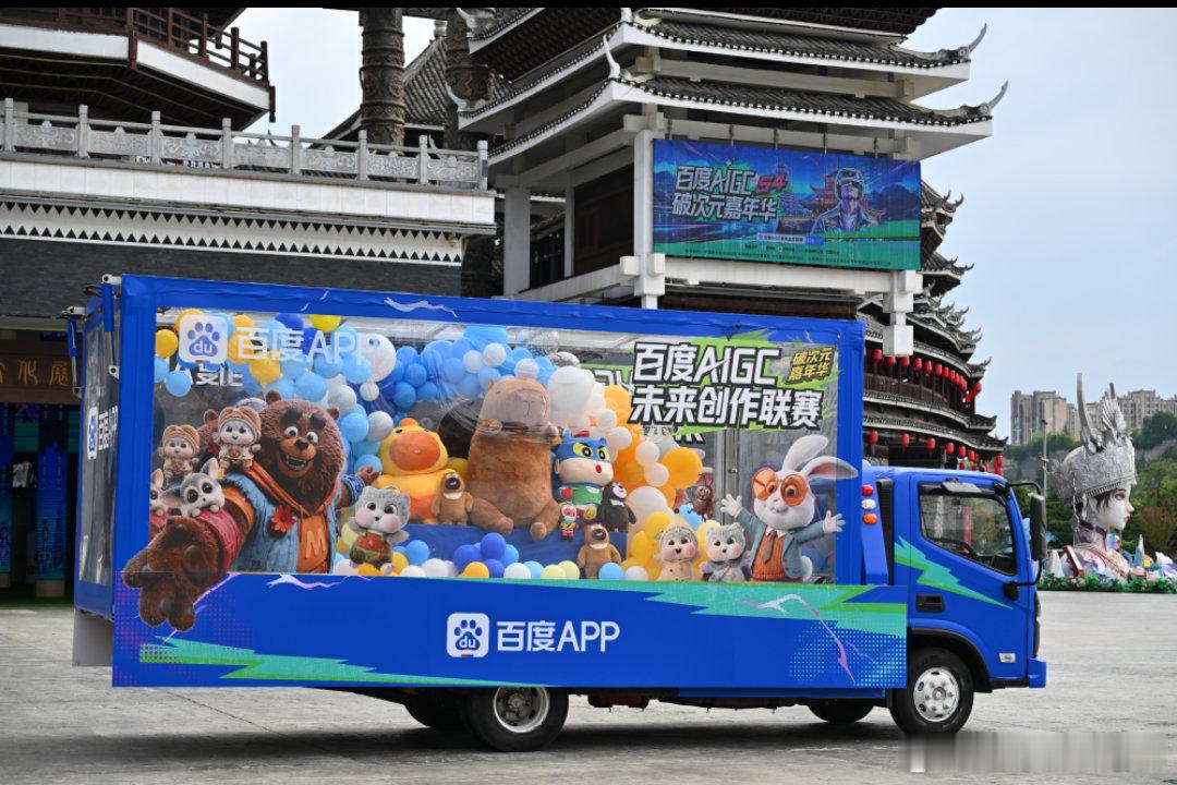 #AIGC跨次元专列正在开往贵阳#贵阳这次的破次元嘉年华太有看点，专属跨次元专列穿梭城市各处，车身上满满的童年IP和AI角色。#百度AIGC未来创作联赛##来贵阳AIGC嘉年华为你的童年应援##童年角色空降贵阳AIGC嘉年华# ​