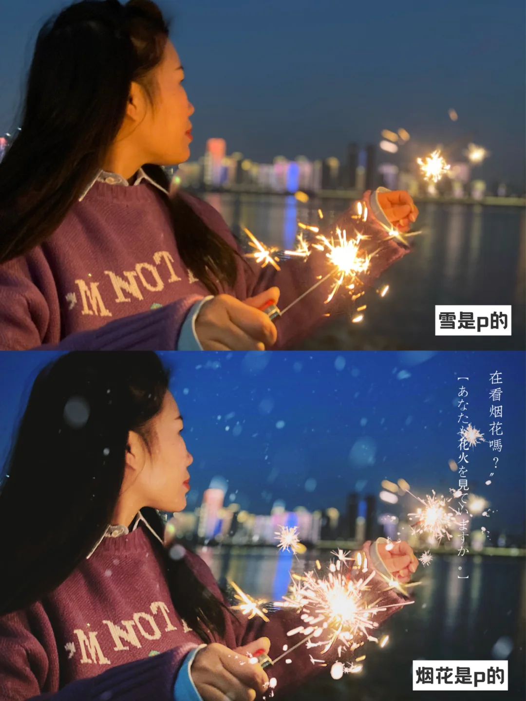 烟花棒拍照🎆手机如何修出胶片电影感🎬