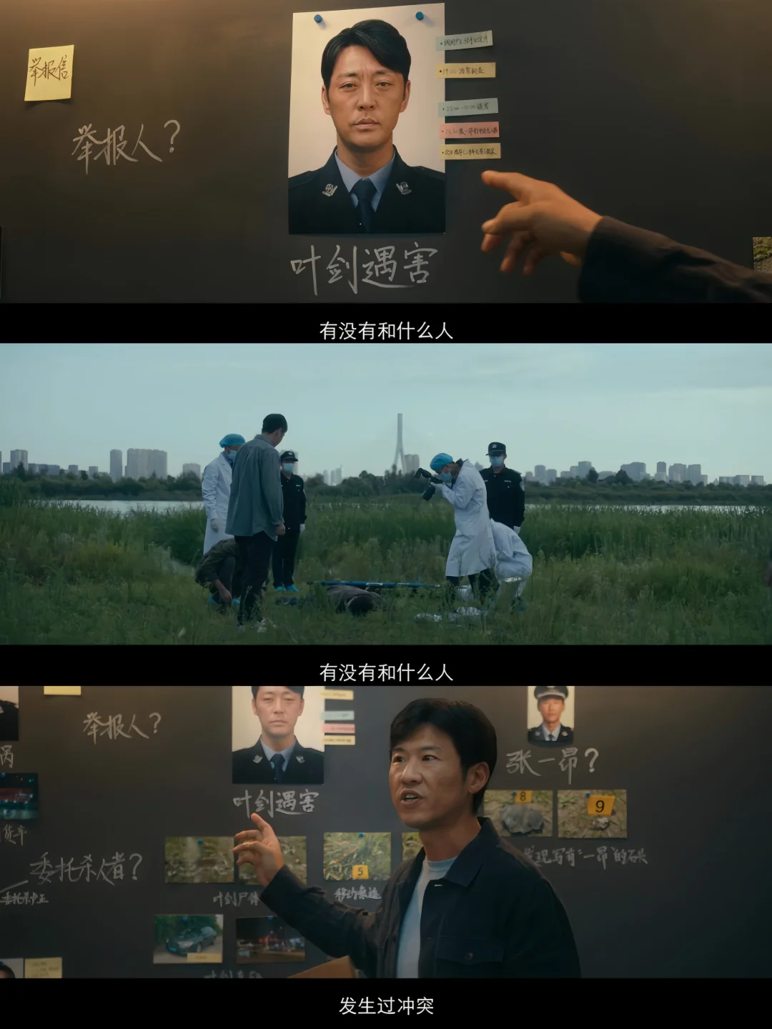 终于来了❗刑侦悬疑❗全员熟人❗层层反转