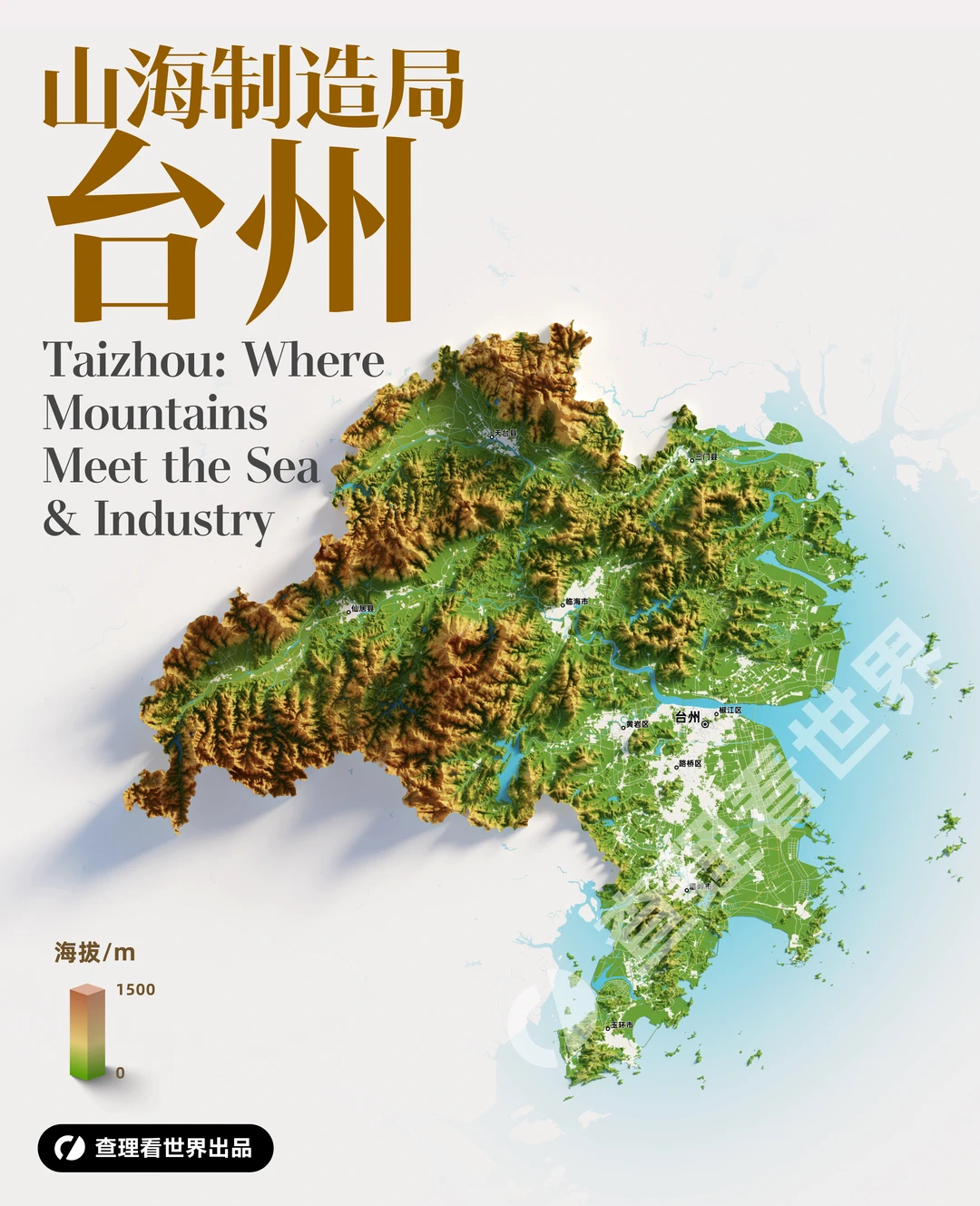 台州：浙江最被低估的“分布式”硬核城市