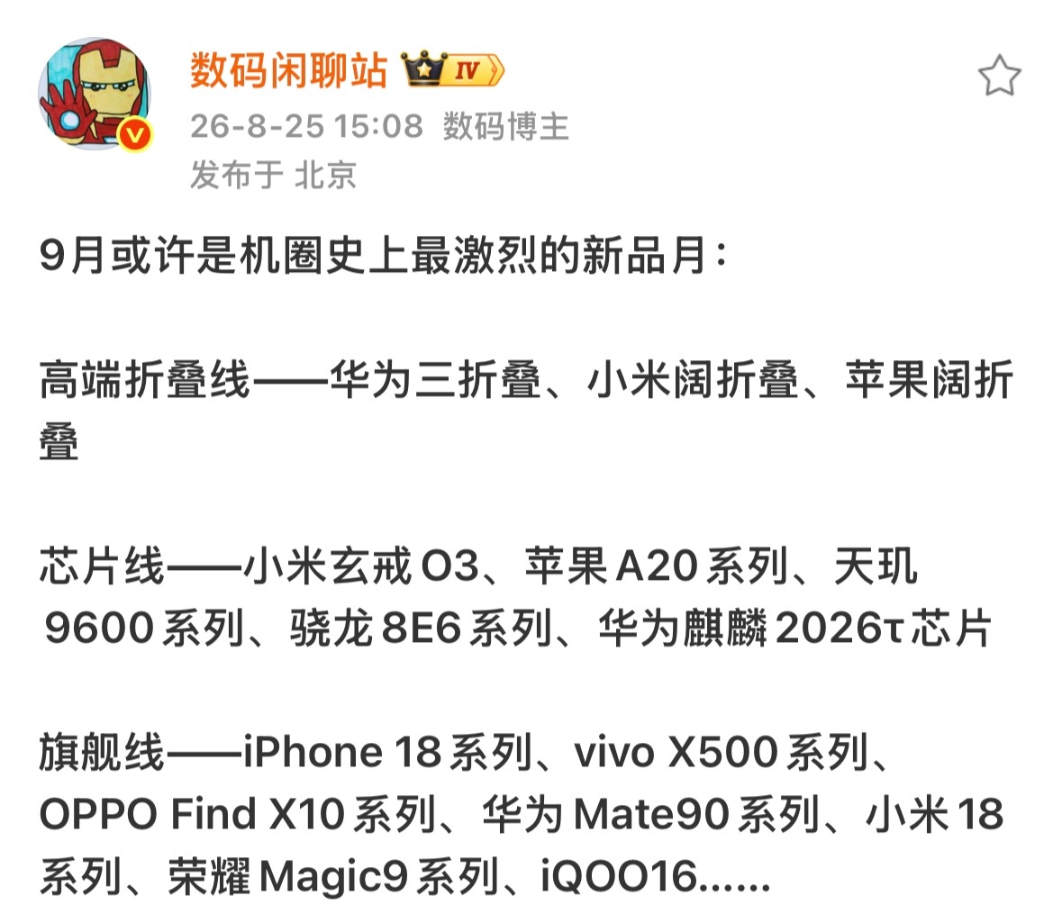#五千块还能买到旗舰手机吗#  
今年想买标准版旗舰？对不起，选择真的不多了…
今年硬件成本上涨，旗舰门槛悄悄变高。很多厂商似乎默契的不再保留标准版，改用新命名的机型来平衡成本

说实话，拿着5K-6K预算逛一圈就会发现：这预算，想找到一台无明显阉割、均衡完整的旗舰配置真心不容易
说实话，旗舰 ​
