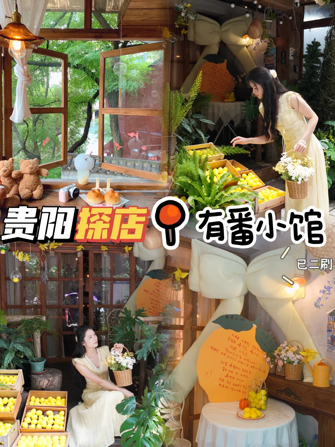 不在大理！在贵阳！已二刷韩系小馆🍋好好拍