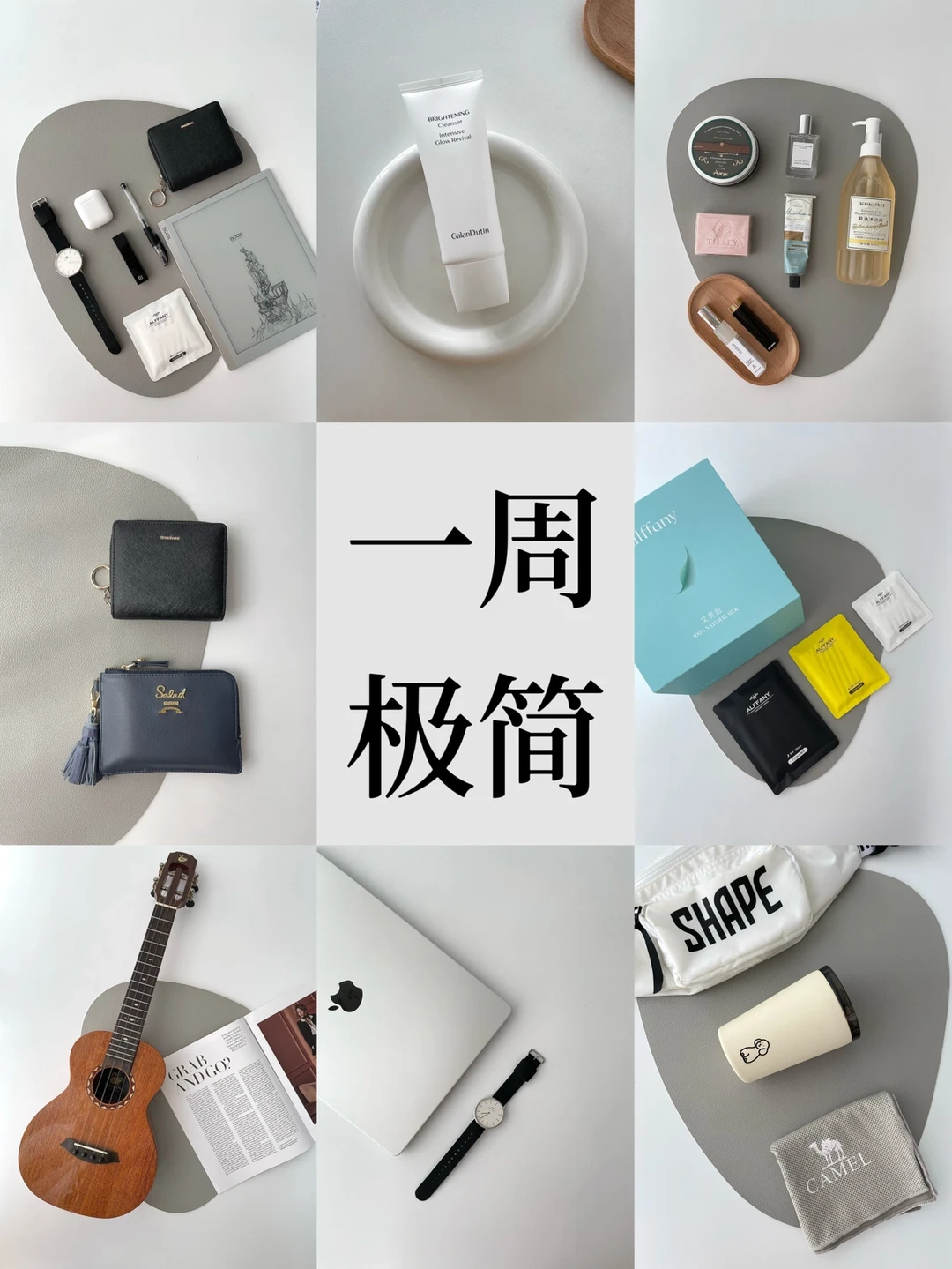 极简生活｜不适合懒人的4⃣️种好用整理方法