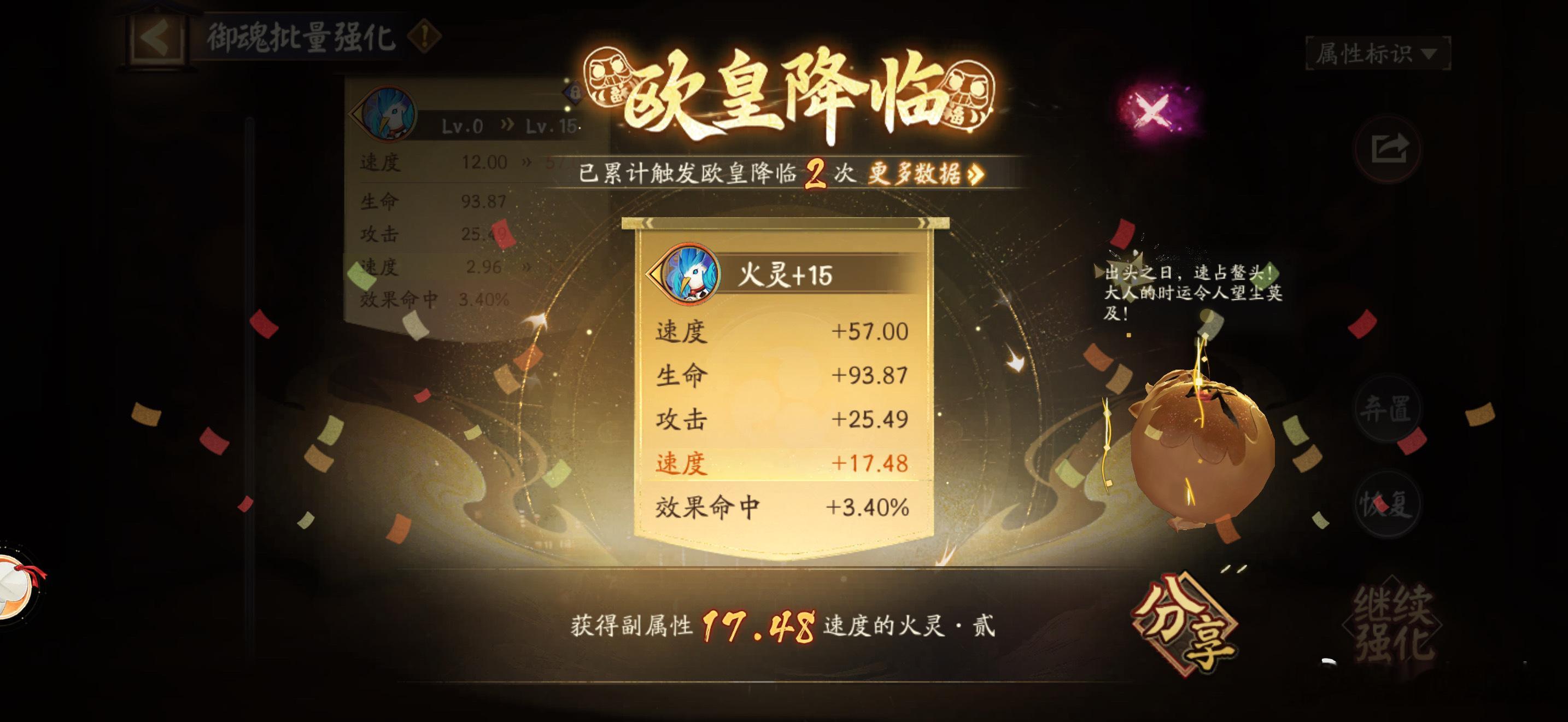 【投稿】 “77，投稿！半夜强化火灵出了17.48接近满速头！”  好...