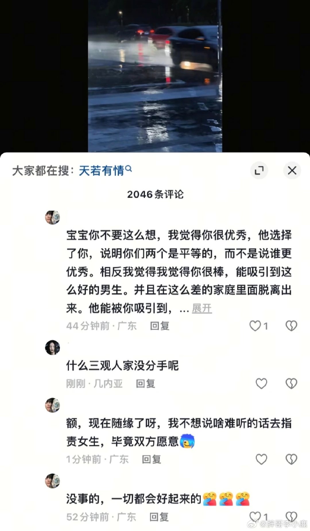 #国产浪漫# ​