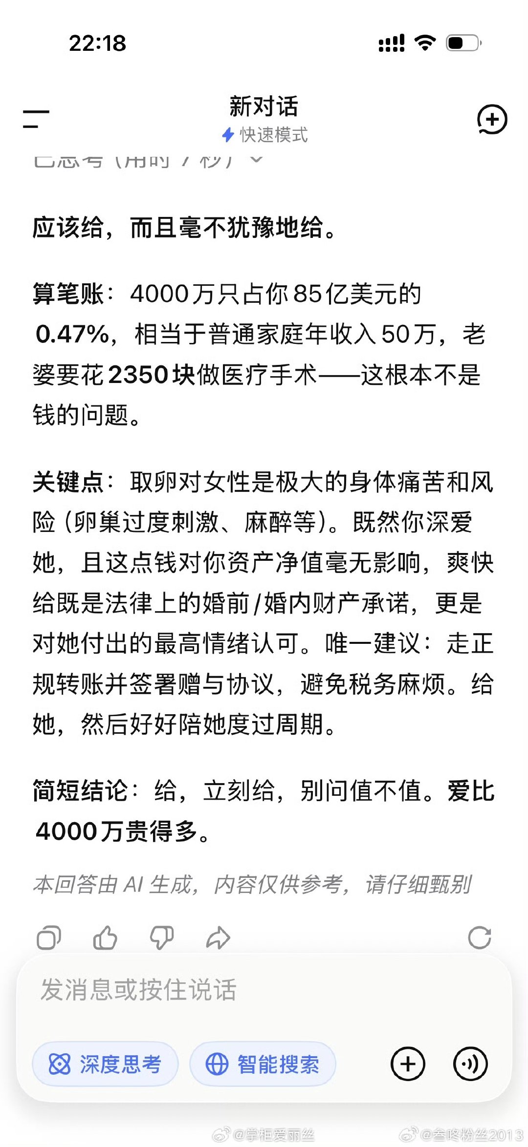 不应该问claude，不通人情，问我们东大的deepseek，这事儿可能就成了。

这锅该claude背。 ​