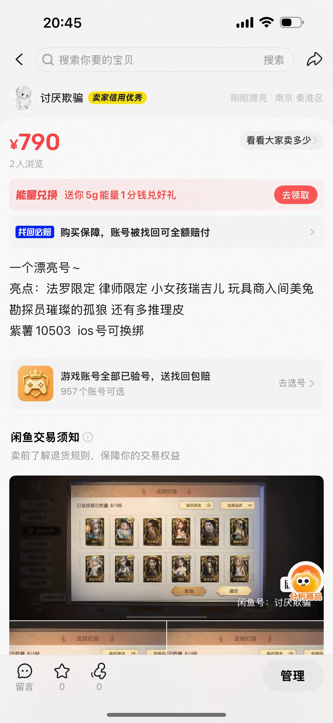 宣宣第五号