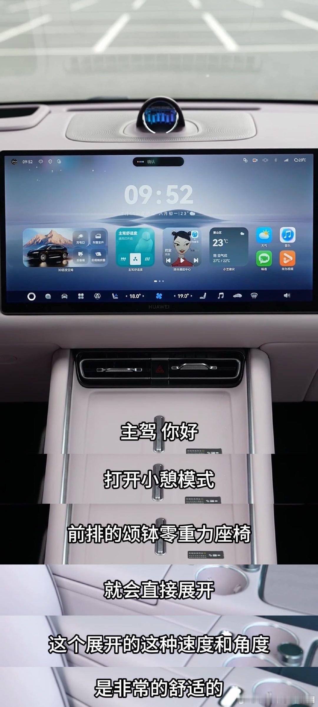 #突然理解了车内20分钟效应#加班结束不想立刻回家，开启智界R7颂钵零重力座椅，在车内短暂停留，给自己完成一次简单的能量补给。 ​