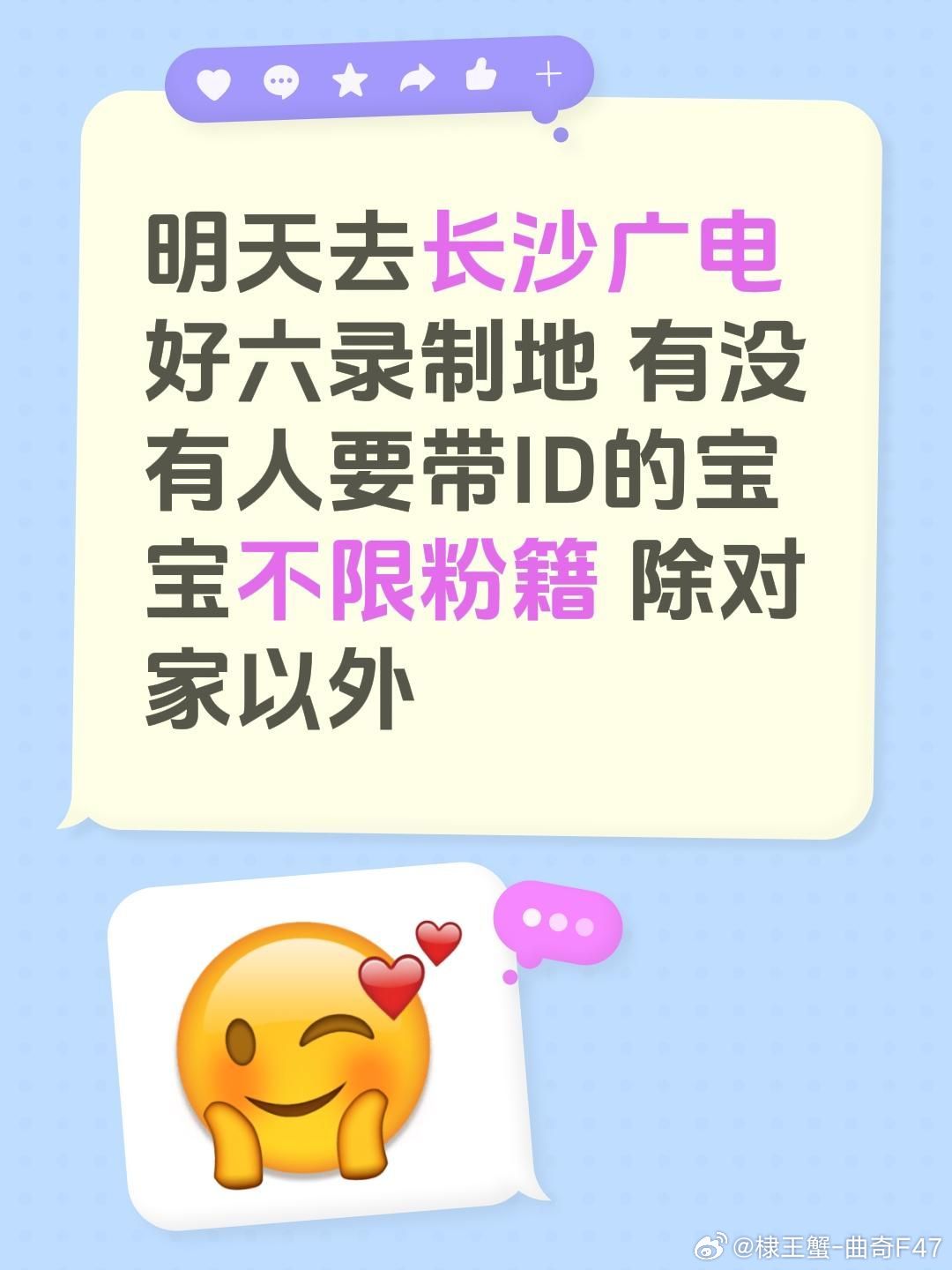 #王鹤棣[超话]# 有偿 ​