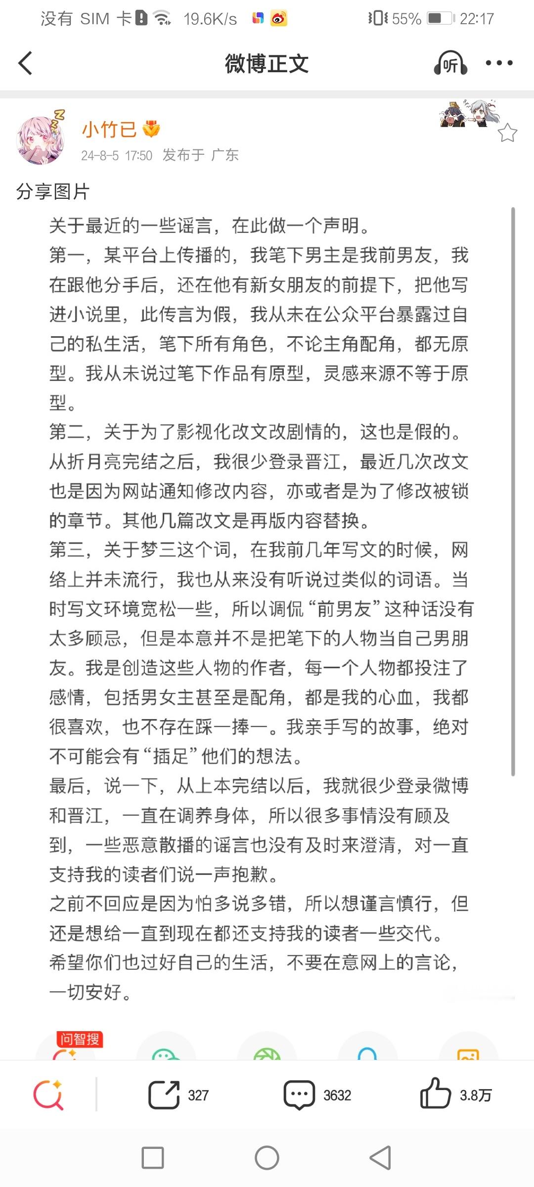 #竹已[超话]##竹已##抵制恶意造谣# 
互联网到底什么时候能停止对竹已的审判。

从之前被指责梦三，到如今被造谣写耽美、搞非官配。

从16年写文至今，她专栏里的9本书全都是言情。一个认认真真写了九年言情的作者，居然会被造谣写耽美、搞非官配，这真的特别荒谬。

前几年她就专门澄清过“梦三”的谣 ​