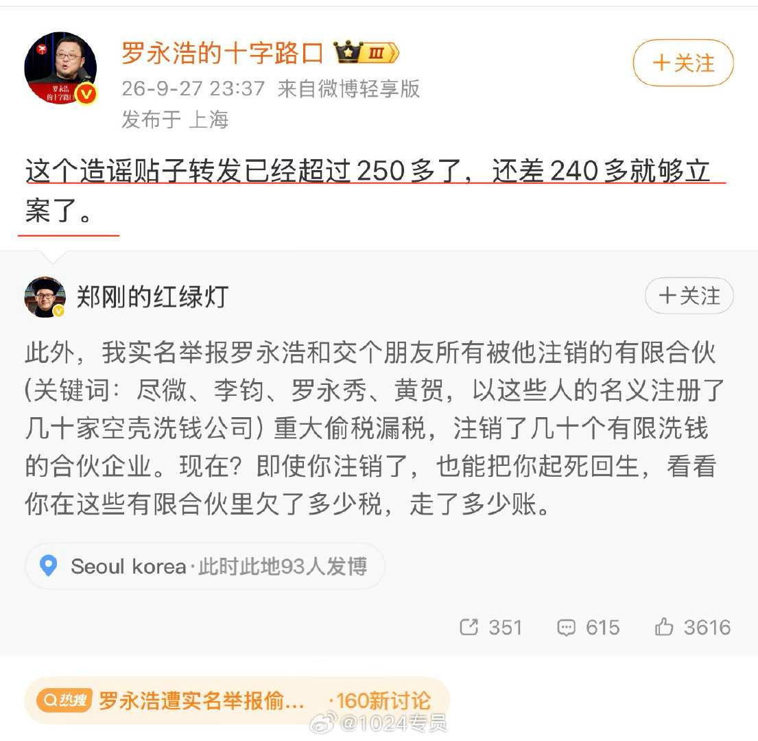 郑刚实名举报罗永浩偷税漏税！老罗辟谣，反手举报他非法出境！
围绕着罗永浩的口水战仿佛没完没了了。。。[哆啦A梦害怕]
#郑刚实名举报罗永浩偷税漏税# ​