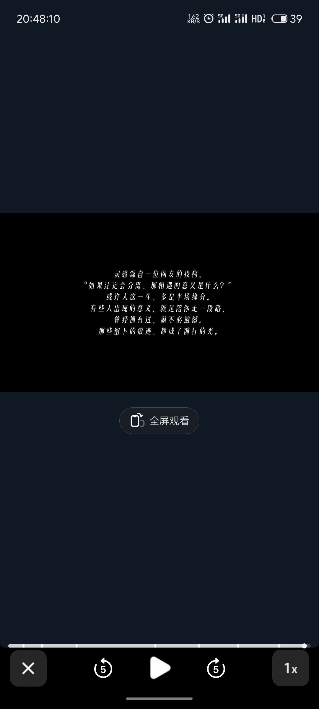 梁博的出现又离开，好适合我和他。 ​