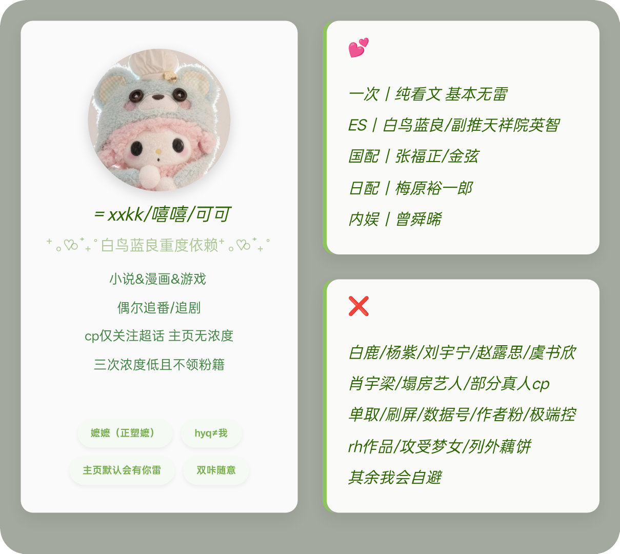 #互fo[超话]#别踩雷其他都ok呀[手指比心] ​