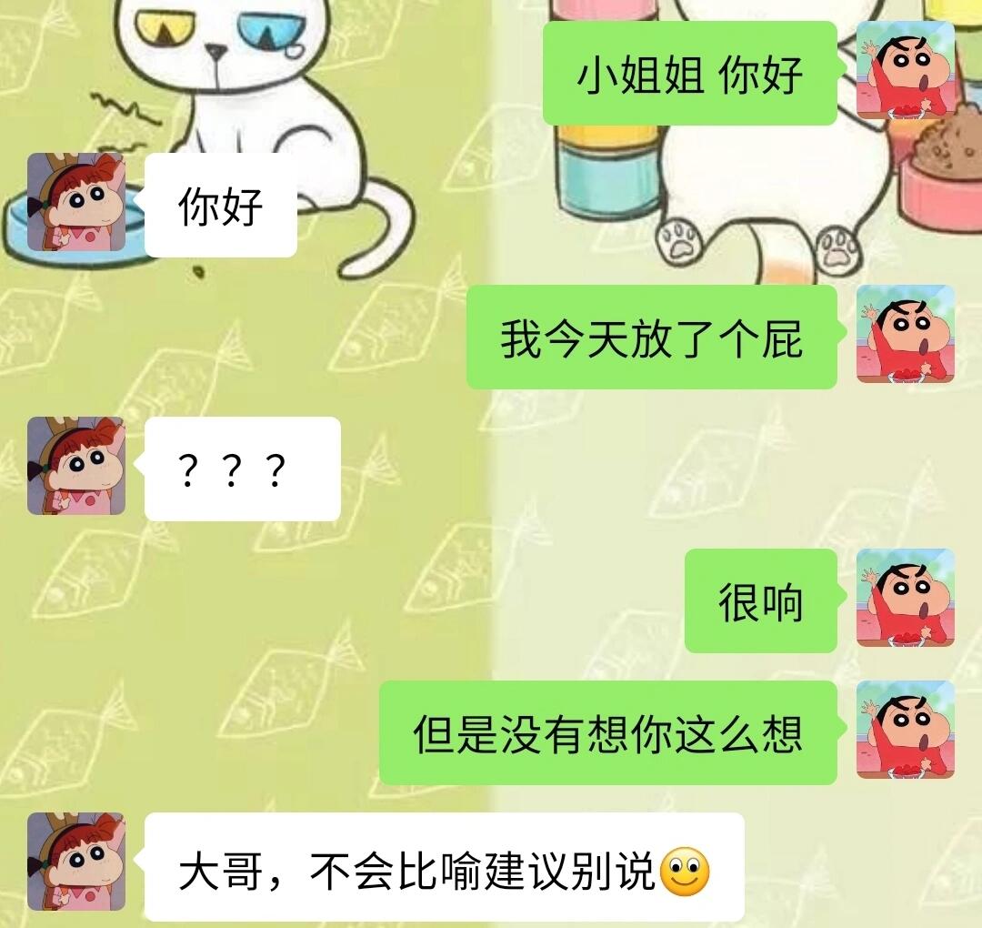 今天一定要给大家分享超搞笑的聊天记录。这话题聊得实在晦气。还有闺蜜和哥...