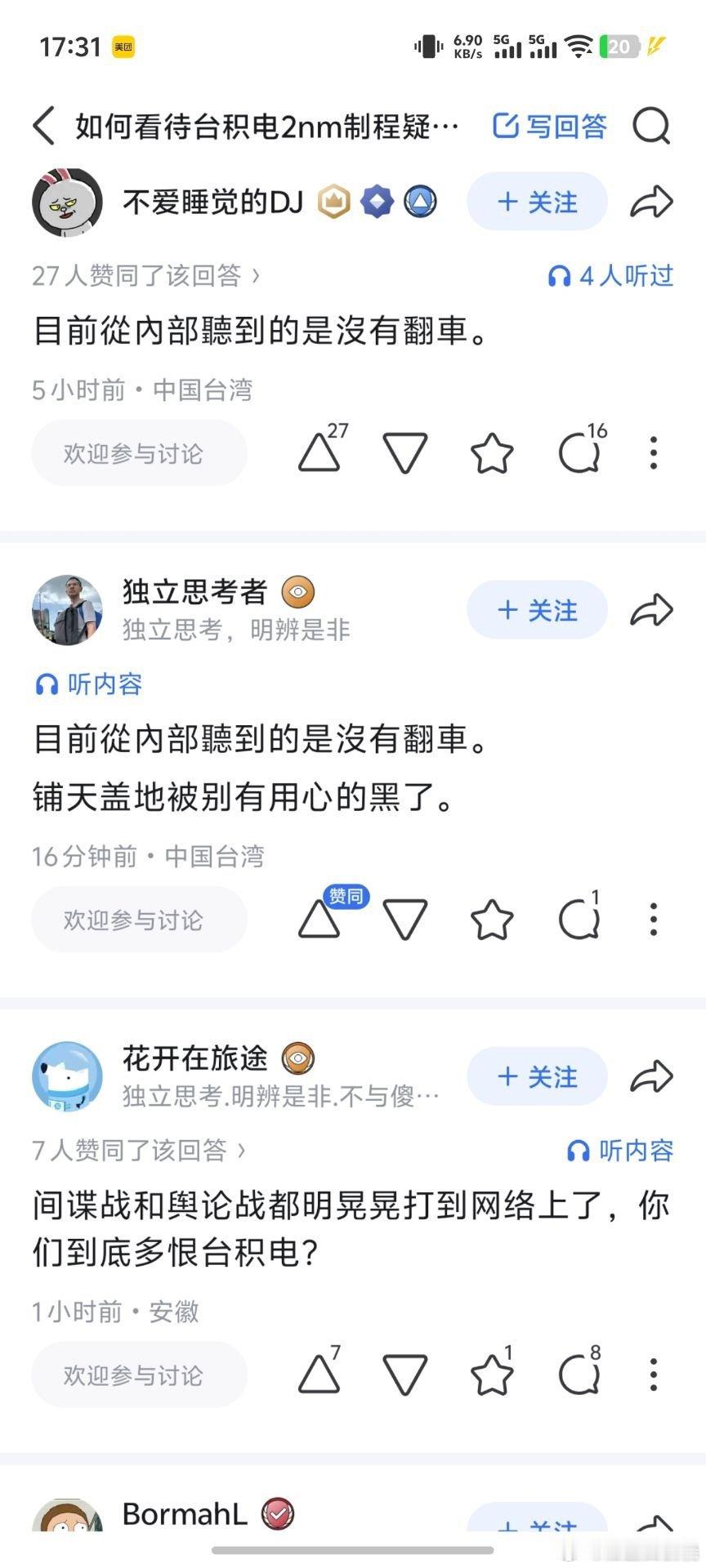 台积电用起来 1450 那是得心应手
. ​