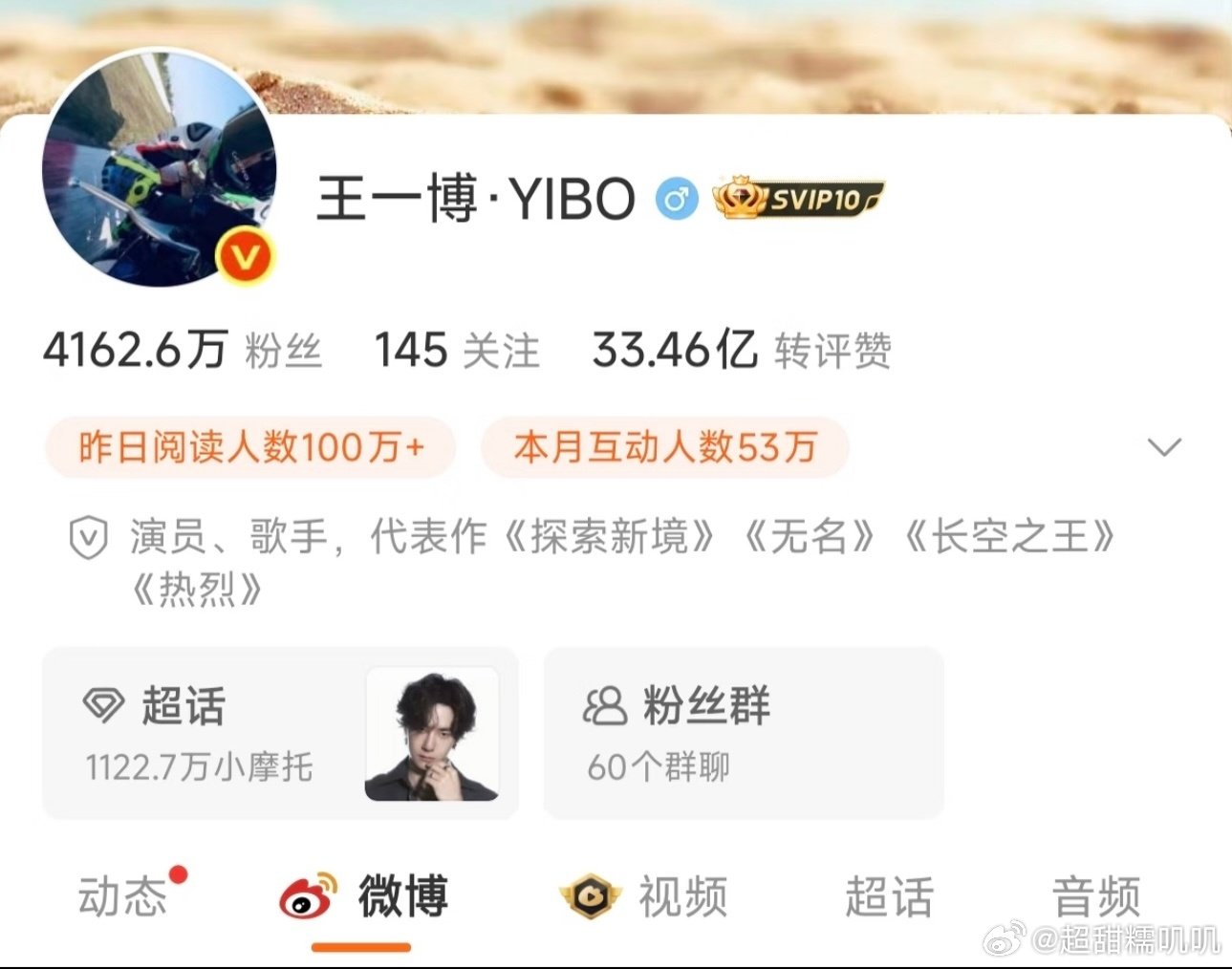 #王一博诉新湃传媒案新进展#
1122.7万小摩托在10.8王一博告新湃传媒开庭这天一起庆祝3346，是天选真天意，更是民心所向众望所归[送花花] ​