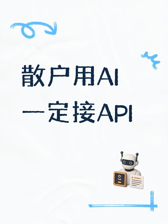 散户要用AI 第一个门槛是"数据" 没数据