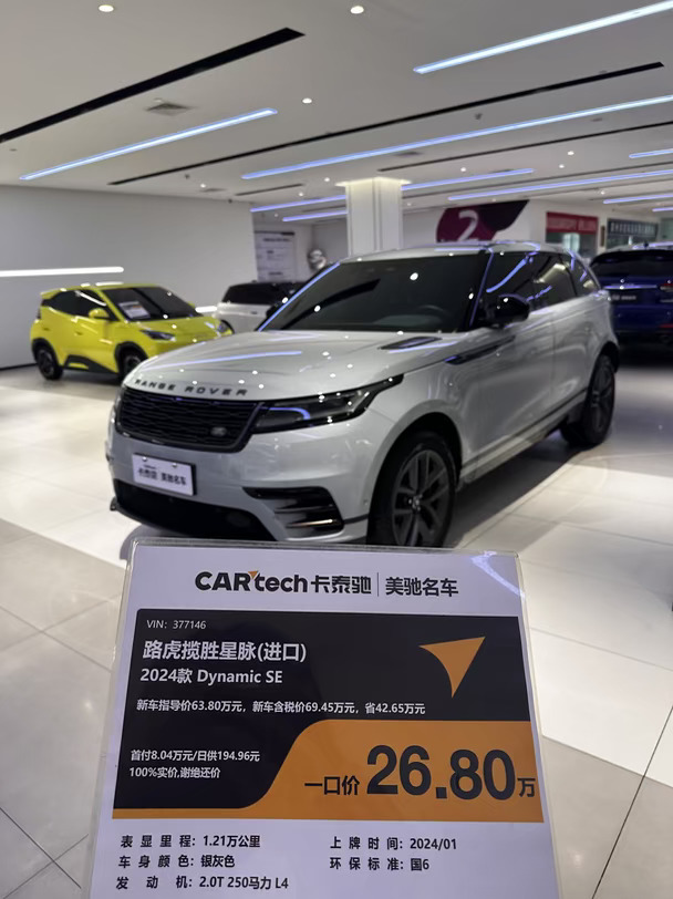 这台路虎，我先提了！🔥