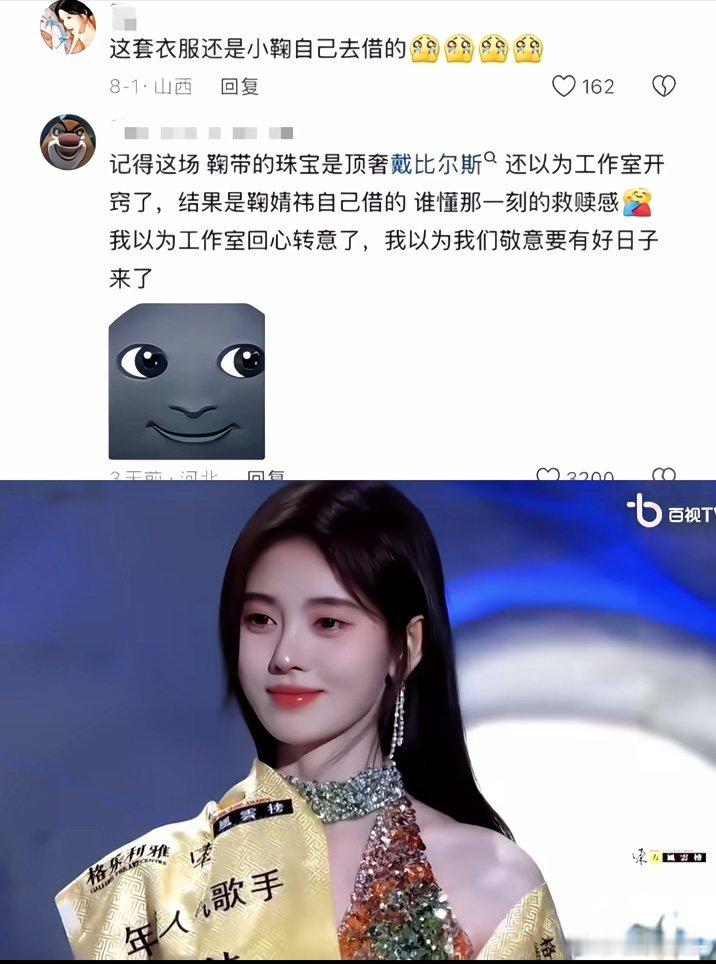 当年看到这场领奖我们以为好日子来了，没想到全靠鞠婧祎手搓 ​