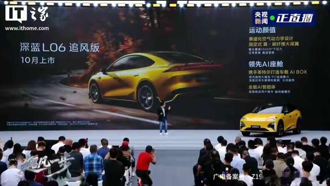 深蓝L06全新特别版定名追风版，将于10月上市，亮相于深蓝百万整车下线暨S07 AI激光版发布会。新车搭载全套赛道竞速套件，含一体式前铲、侧裙以及固定式碳纤维大尾翼，空气动力学优化后高速可产生1000N下压力。座舱搭载英特尔AI BOX，15万级首次落地PC级端侧AI算力，依托端侧大模型，可感知场景、预判用 ​