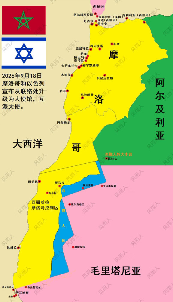2026年9月摩洛哥和西撒哈拉形势图