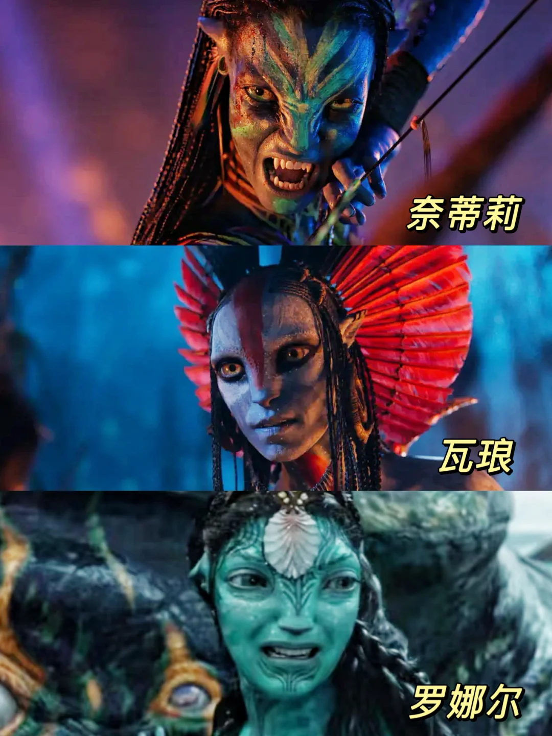 阿凡达3里的女性力量简直是是终极武器❗️