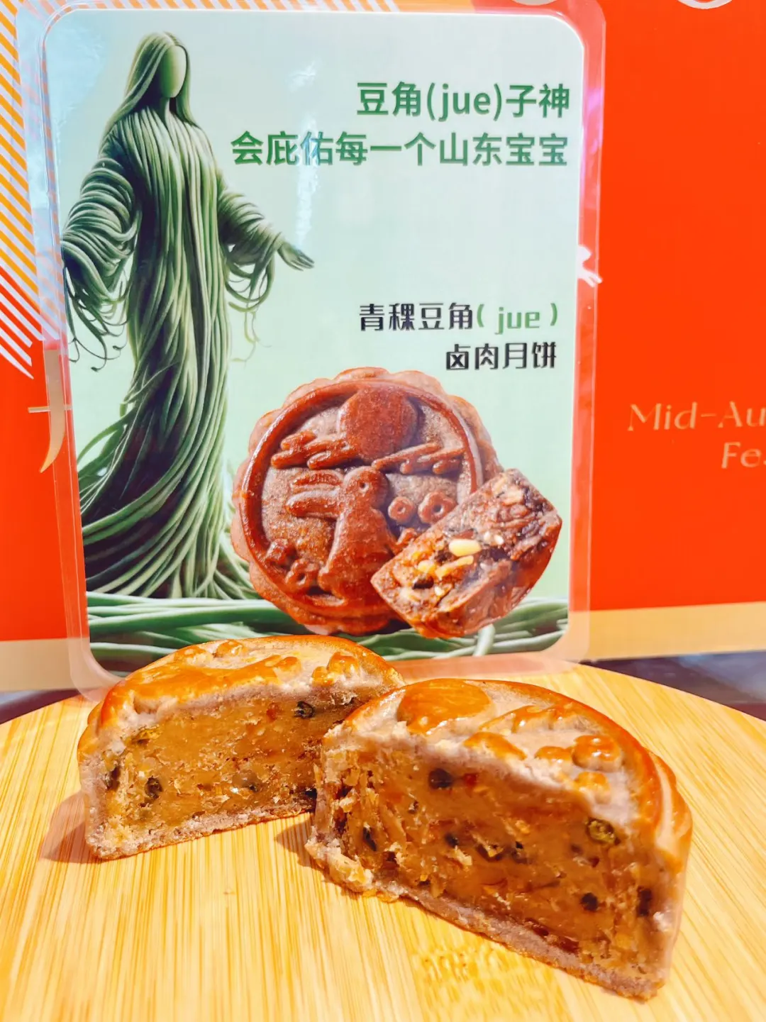 山东人哭了！丹香豆橛子月饼是家乡味啊❗️ 谁懂啊！丹香这波操作直接戳中...