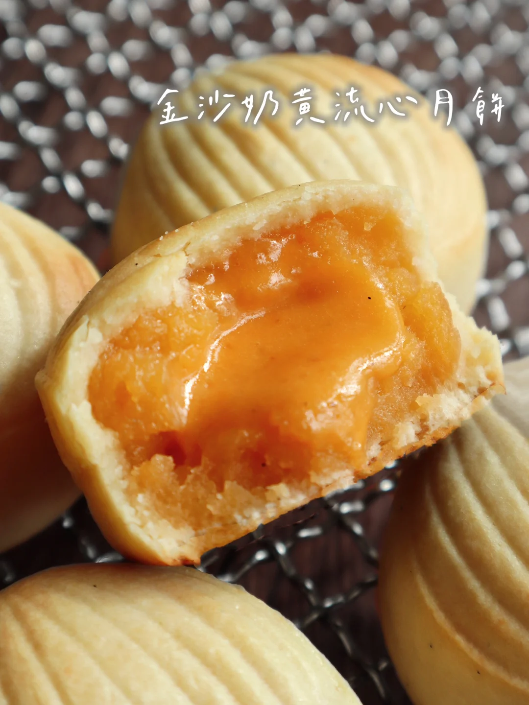 金沙奶黄流心月饼｜一次成功｜锁死这个配方🥮