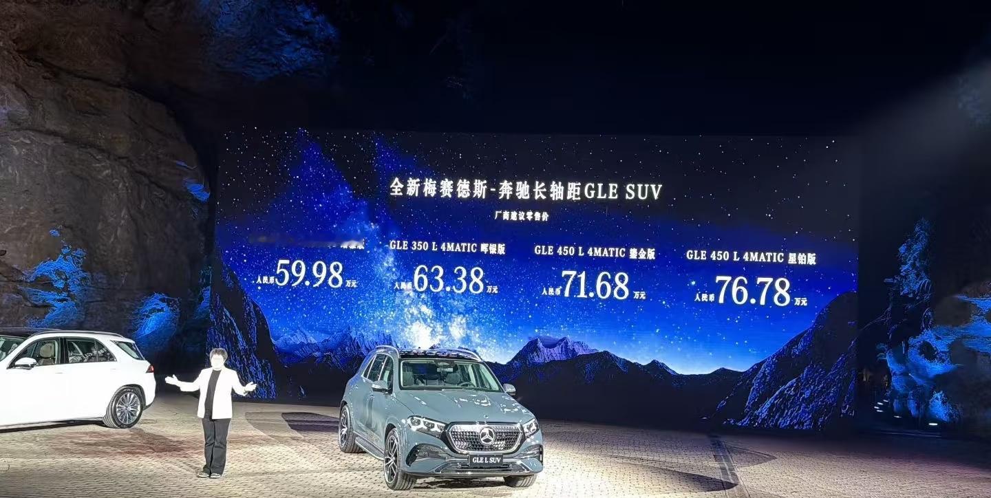 还有人买60万的大奔吗？
奔驰新推两款纯电车：CLA、GLC基本已经凉了，回到油车主业，全新GLE这个价格，基本也是……那么自信！