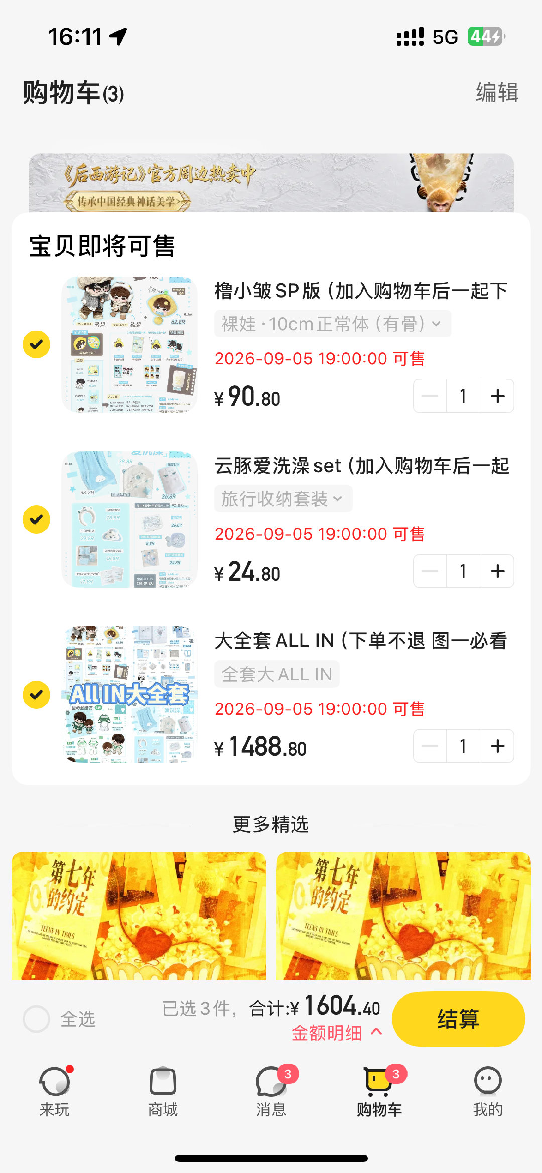 无脑all完之后又把自己最喜欢的复数了一下 ​