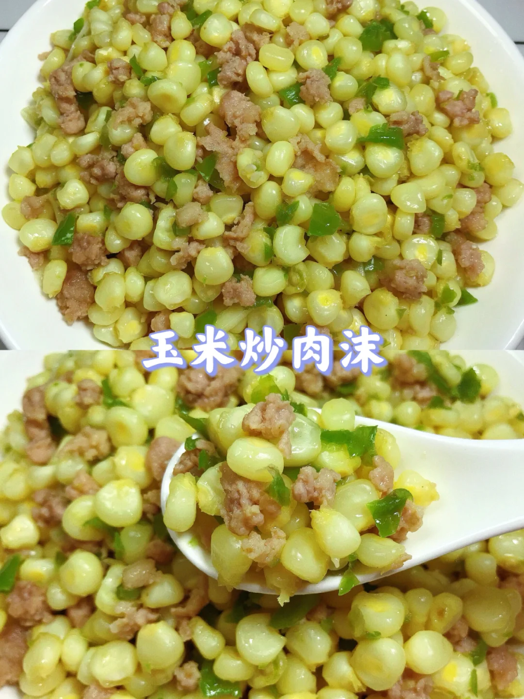 🌻挑战99款家常菜不重样🔥第84款❗️