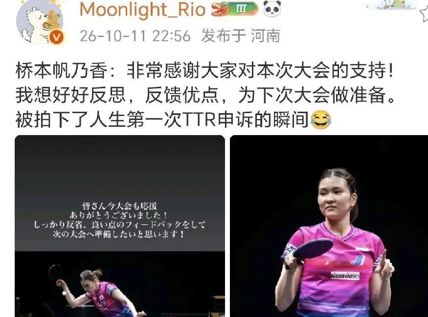 刚在赛场上拼到手软丢了冠军，转头就在网上发搞怪对比照，早田希娜这心态确实有点东西。
这次大满贯她双线作战，最后跟张本美和搭档只拿了女双亚军，整个人肉眼可见地打透支了。
但赛后她没写长篇大论去挽尊，直接甩了张一边眼神呆滞、一边笑得没心没肺的抓拍图，大大方方感谢球迷，顺带留下一句：得赶紧调整身体，亚