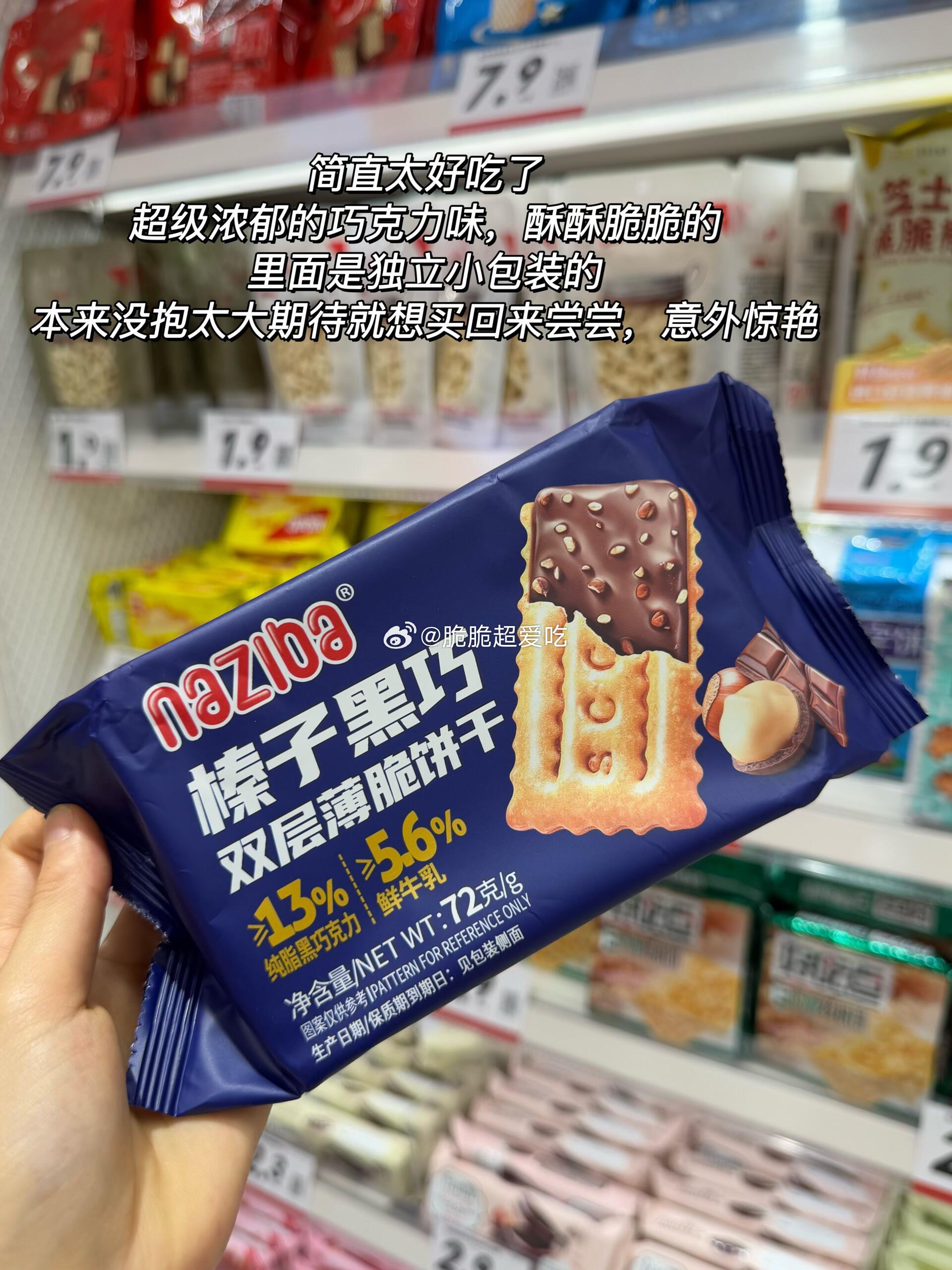 暑期解馋零食🍎暑假出门玩的零食还没准备好的看过来！🥤平价好吃款，小小一包放包里超省事，坐车、野餐吃刚刚好。🍟甜口咸口全都有，解馋还能垫垫肚子。出门游玩幸福感拉满，假期嘴巴再也不会闲得慌。我的美食日记不可辜负的美食 ​​​