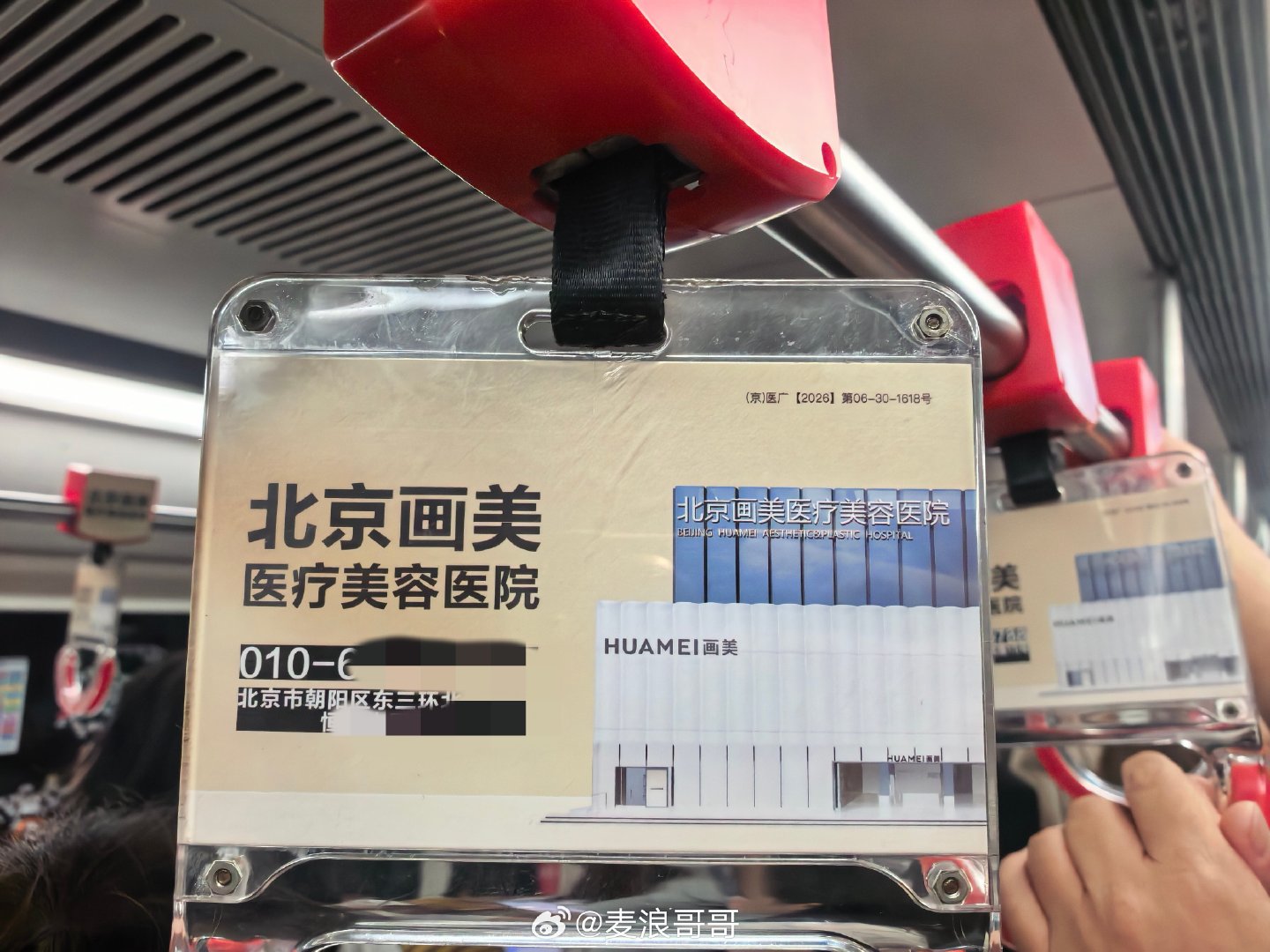 第一眼：华为？
第二眼：哦不，是 HUAMEI[允悲]差一个字母，差之千里#我和汽车的日常##HUAWEI近似商标HUAMEI#  ​