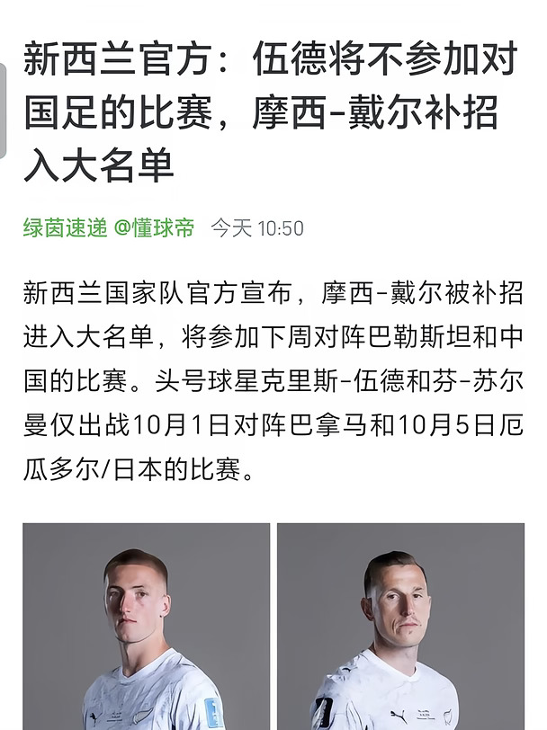 英超神锋不敢面对国足是吧