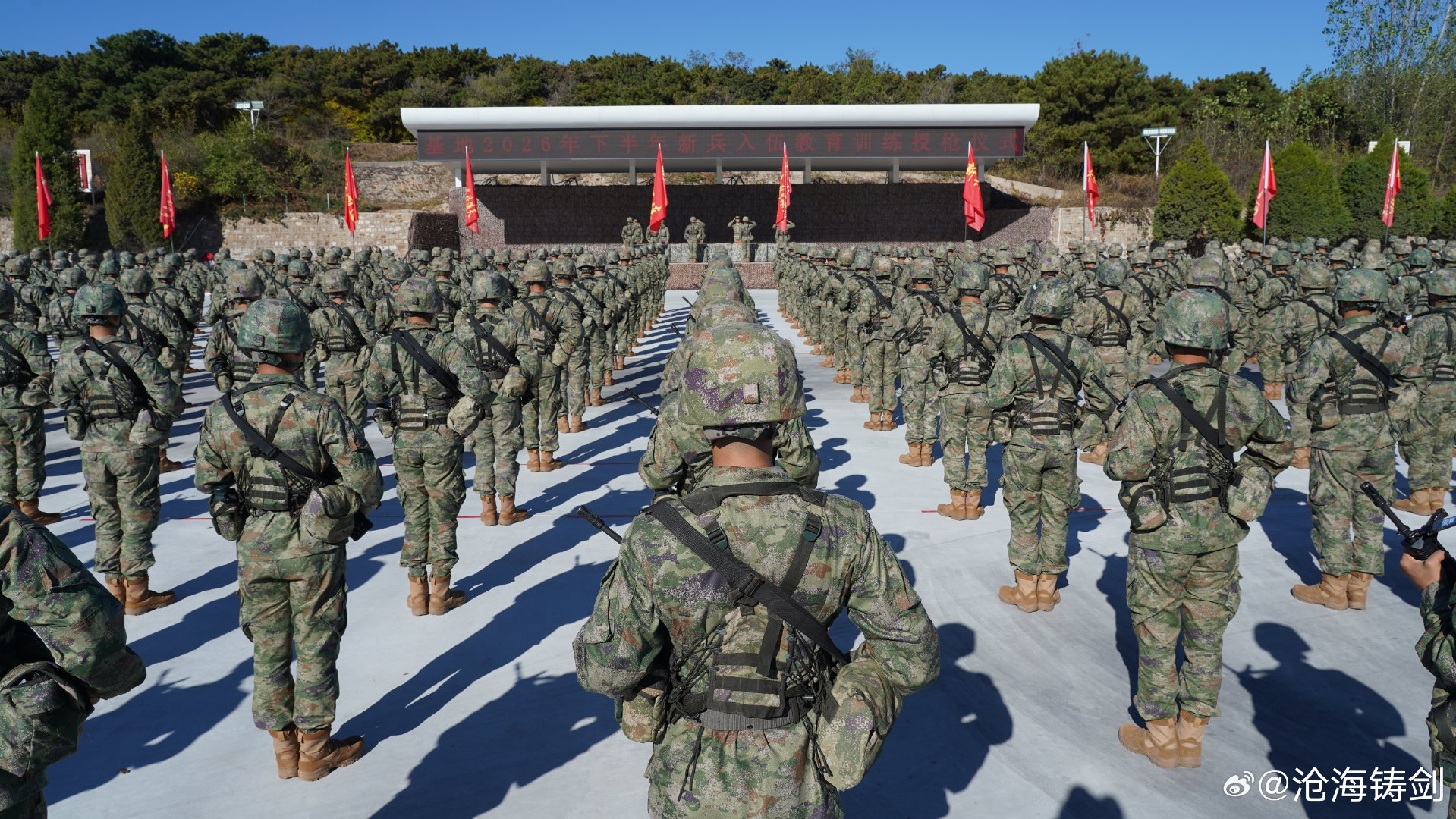 秋风飒爽，步履铿锵。近日，海军某试训部队举行2026年下半年新兵入伍教育训练授枪仪式。枪，是军人的第二生命；授枪，则是军旅生涯的“成人礼”。从这一刻起，他们接过的不只是一支钢枪，更是一份沉甸甸的使命与担当。 ​