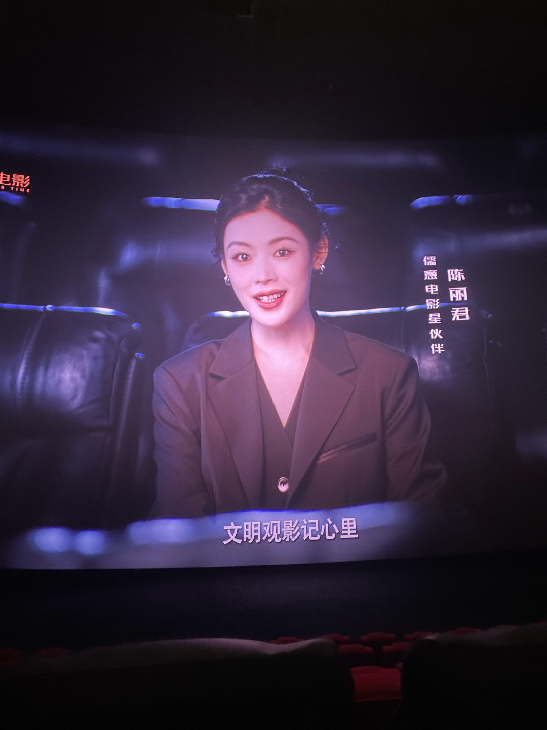 #陈丽君[超话]#  
谁懂看电影的时候突然看到一张熟悉的脸 
心想不可能吧 等到最后发现真的是君君[送花花]
也是真的很幸运了[彩虹屁] ​