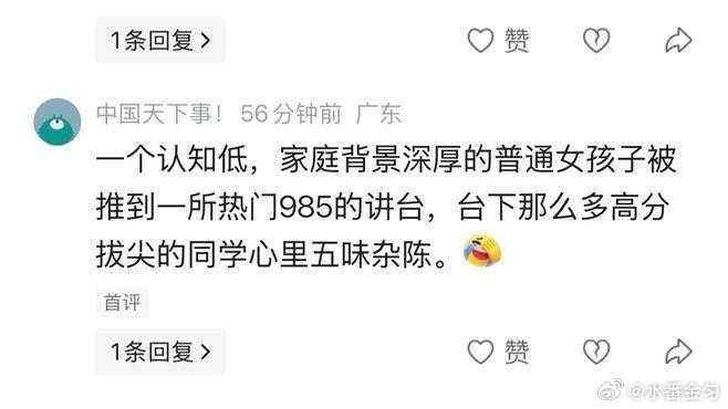 《这下搞懂大家为什么盯着裴轶不放了……高考四百多分读本科，去英国读个水硕，回国再找个大佬收了读博士，博》叮当姐爱生活在百度发表了新动态 ​