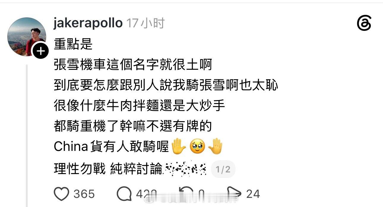 如果换个英文或者日文名，你不得爱死啊？[并不简单]

#殖人傻事##殖人迷惑行为# ​