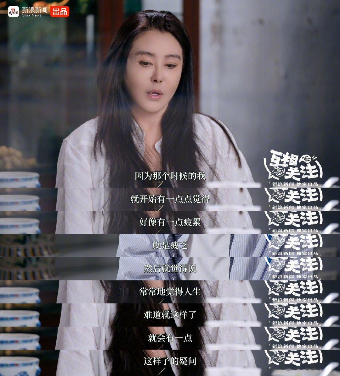 #王祖贤谈再度露面的原因#片场循环的日子让人疲惫。 被众人熟知，却互不相识，慢慢看清光环背后的虚幻。#互相关注# ​