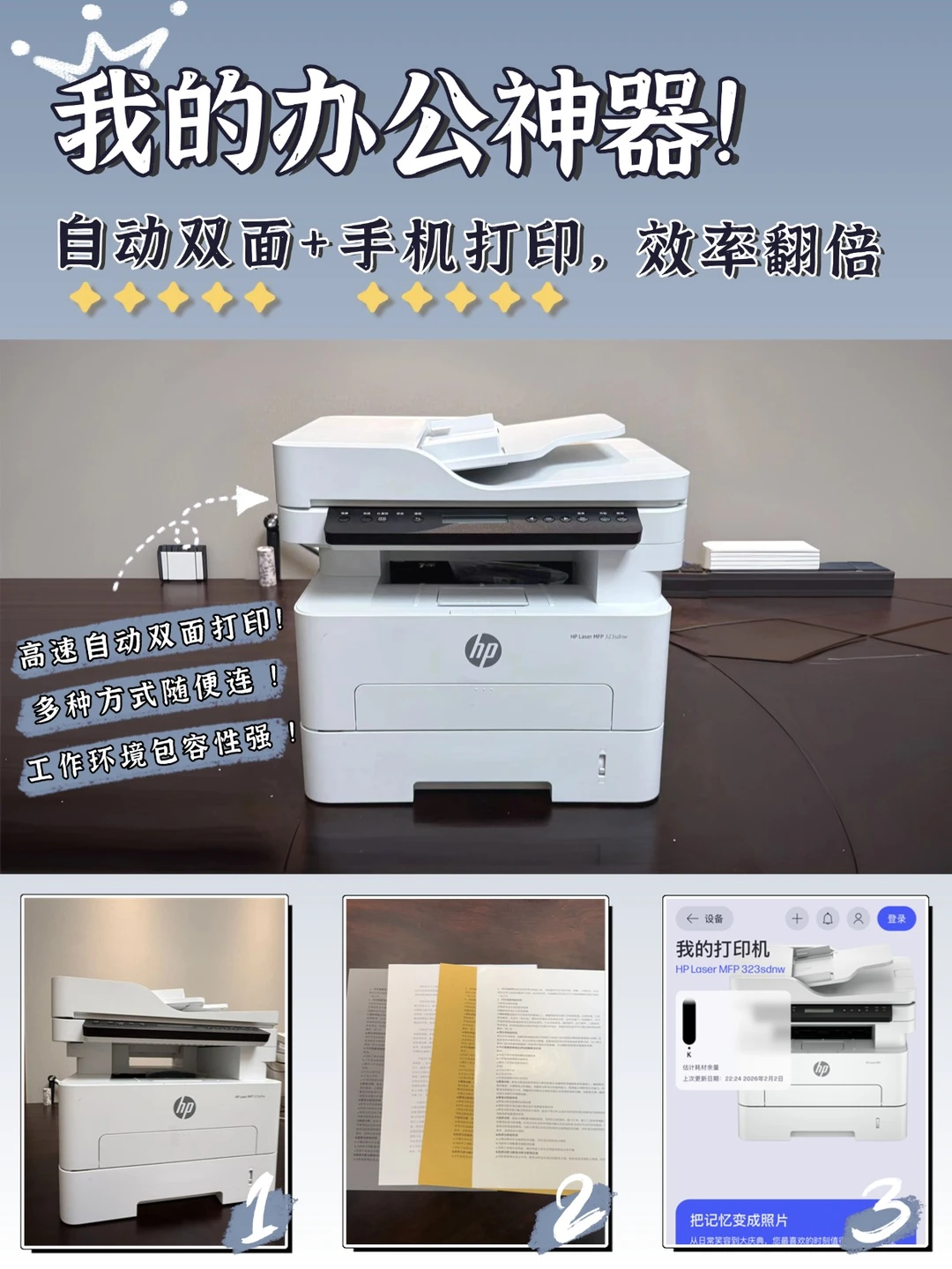 打工人的打印自由❗是这台打印机给的❗